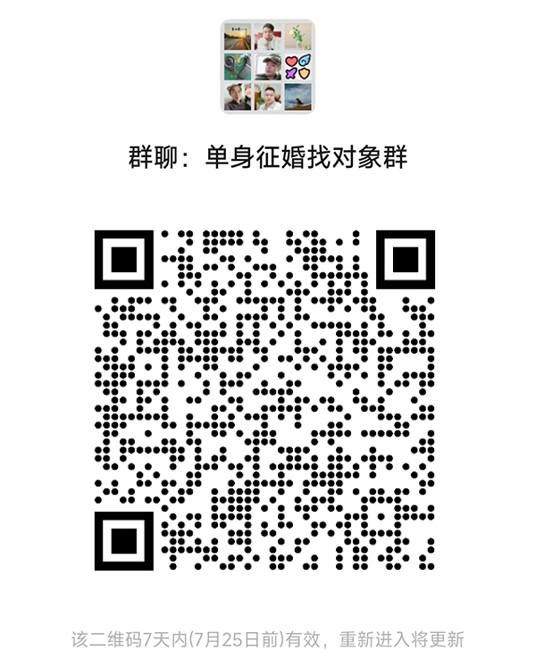 呼伦贝尔同城相亲微信群